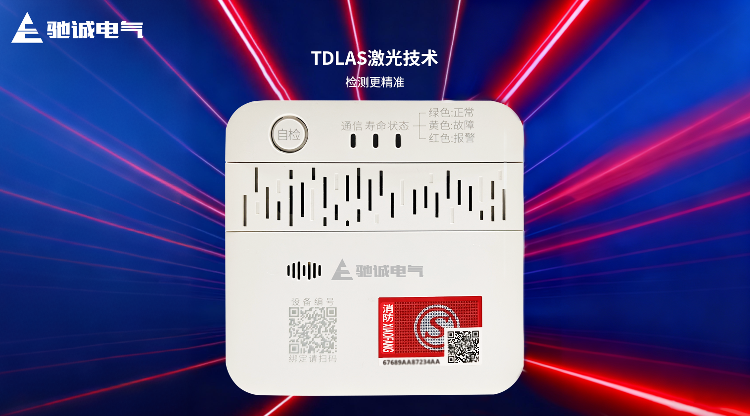 爱家新选择|赏金国际JT-HD3050系列家用燃气报警器上线啦