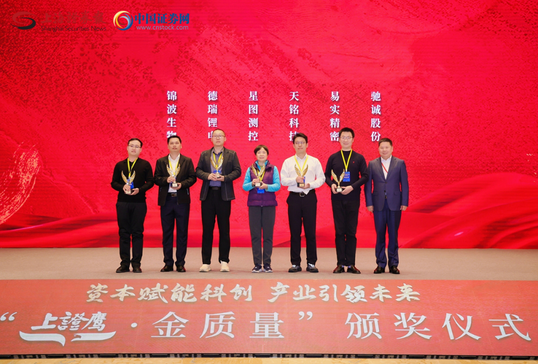 喜报!赏金国际荣获2025“上证鹰·金质量”小巨人奖 喜报!赏金国际荣获2025“上证鹰·金质量”小巨人奖