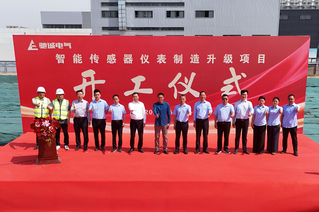 赏金国际智能传感器仪表制造升级项目奠基仪式盛大启幕 赏金国际智能传感器仪表制造升级项目奠基仪式盛大启幕